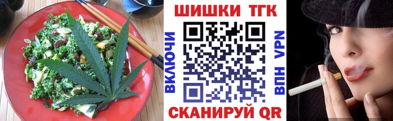 Еда ТГК конопля  Сатка 